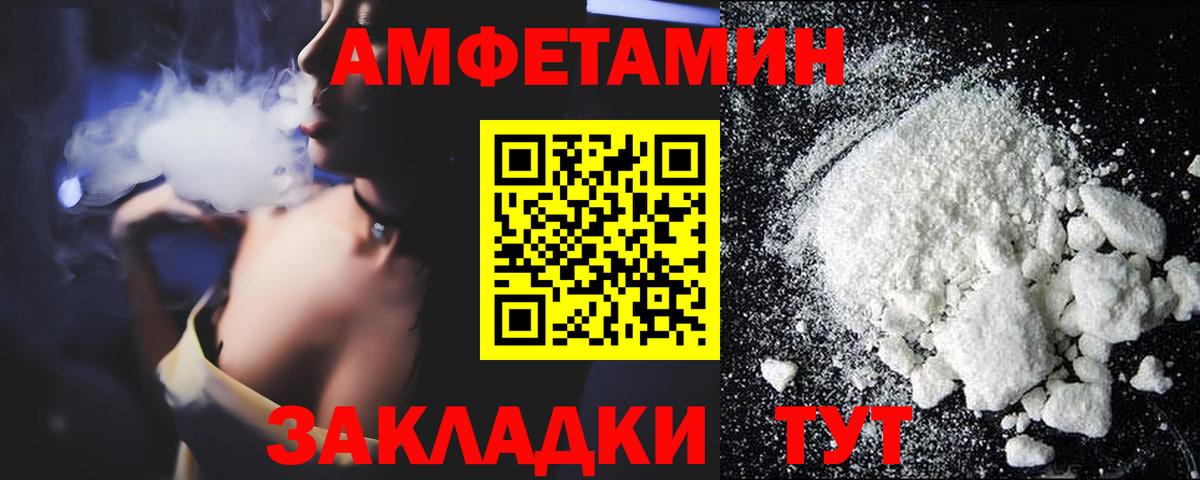Amphetamine  АМФ  Вход с VPN  Алексеевка  АМФЕТАМИН Premium 