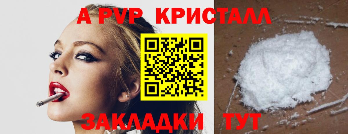 A-PVP мука Алексеевка