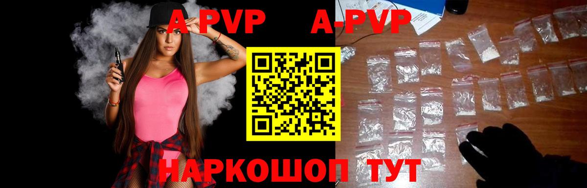 APVP СК  Альфа ПВП Соль  Alfa_PVP VHQ  Вход с VPN  Алексеевка 