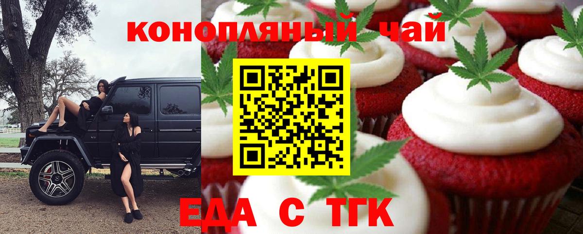 Алексеевка  Cannafood марихуана  Вход с VPN 