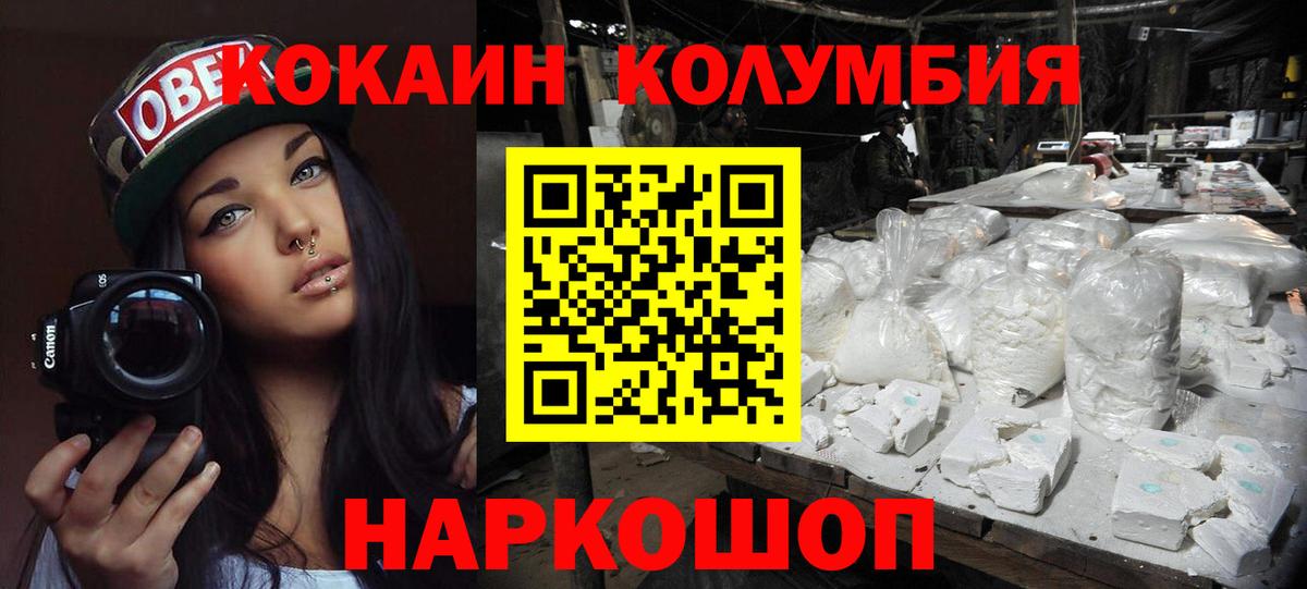 COCAIN 99%  Кокаин  Алексеевка  Вход с VPN  Cocaine Перу 