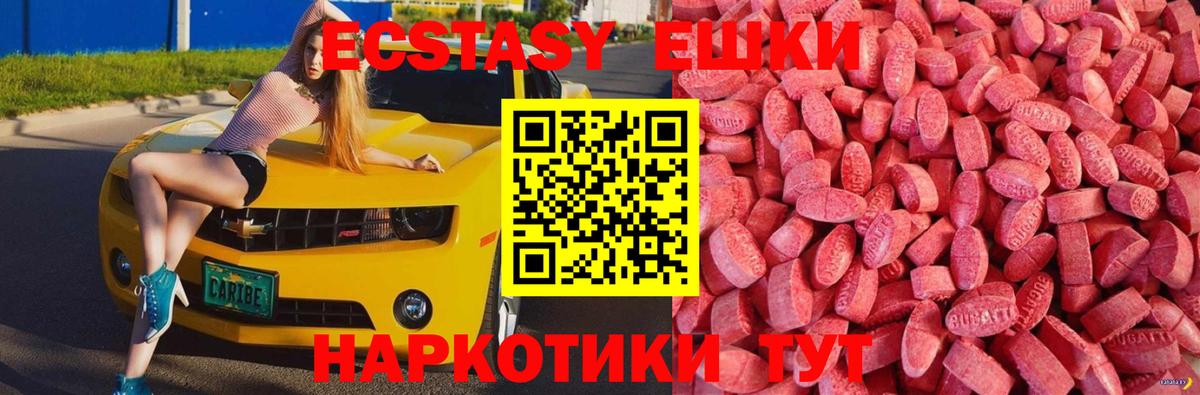 Ecstasy Punisher Алексеевка