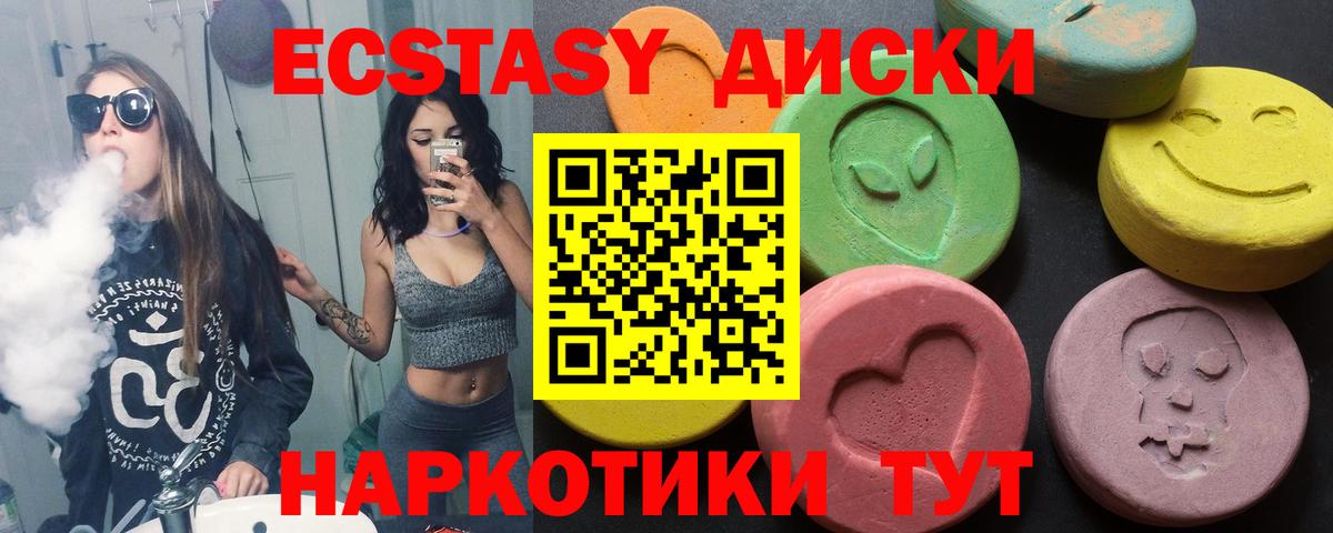 Алексеевка  ЭКСТАЗИ  ЭКСТАЗИ 280 MDMA  Вход с VPN  Экстази бентли 