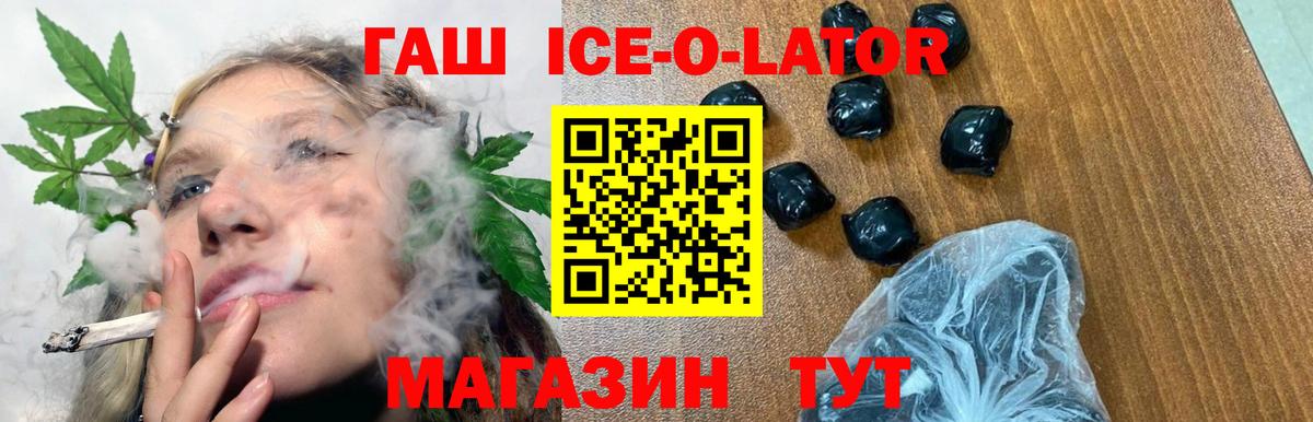 наркота  Вход с VPN  Алексеевка  ГАШ ice o lator  ГАШИШ хэш 
