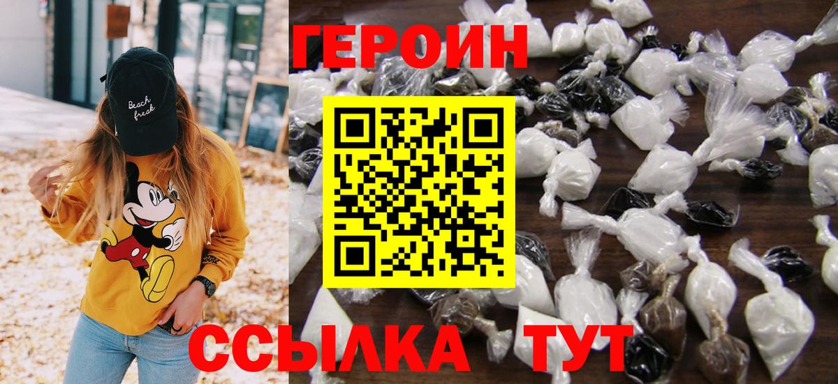 Героин герыч Алексеевка