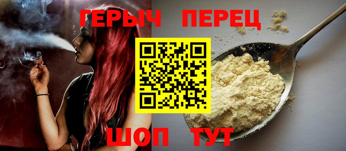 ГЕРОИН афганец  Вход с VPN  ГЕРОИН  Алексеевка 