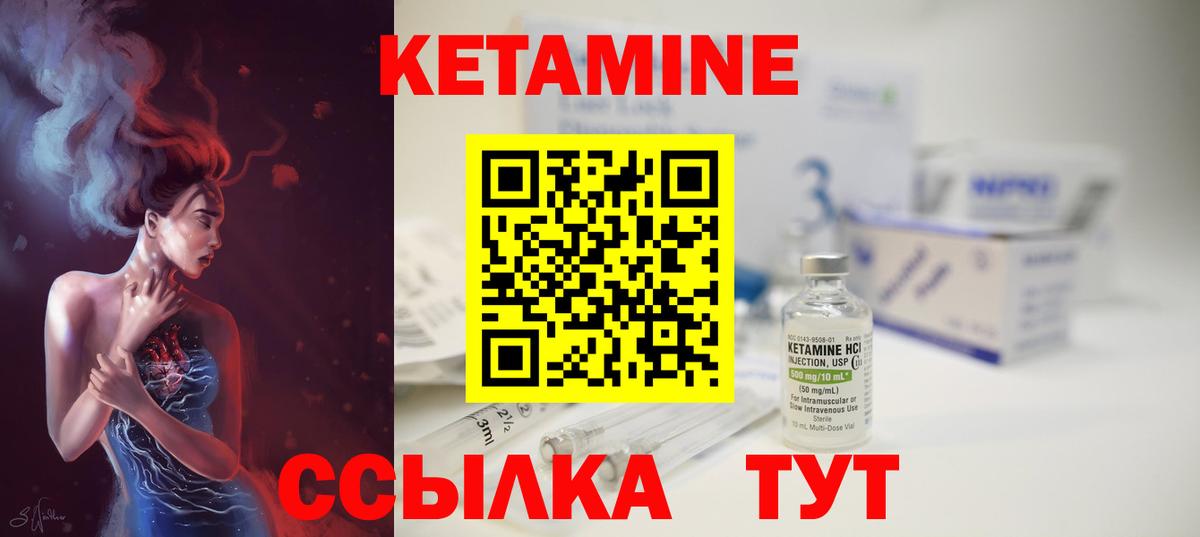 Алексеевка  КЕТАМИН ketamine  КЕТАМИН ketamine  Вход с VPN 