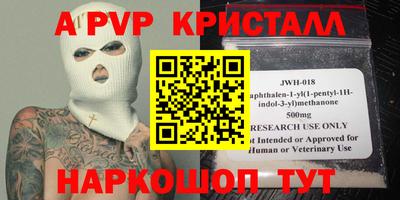 ALPHA PVP Абакан