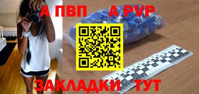 ALPHA PVP Абакан