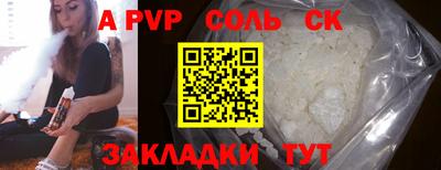 ALPHA PVP Абакан