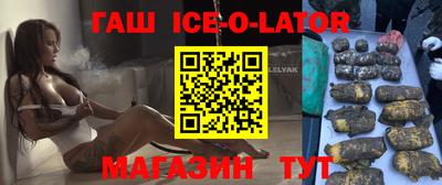 гашик Абинск