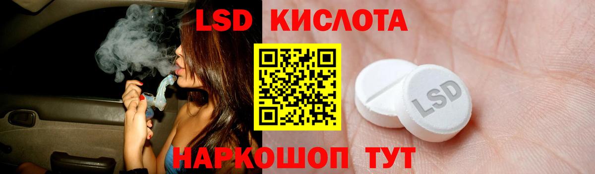 ЛСД экстази ecstasy  Вход с VPN  ЛСД экстази кислота  Алексеевка 