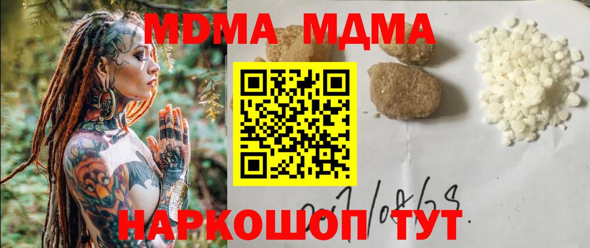 МДМА crystal  Вход с VPN  Алексеевка  МДМА Molly 