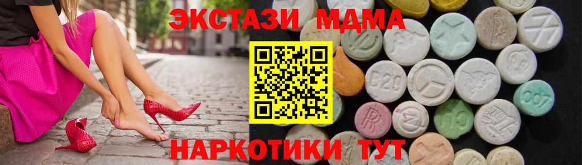 MDMA молли Алексеевка