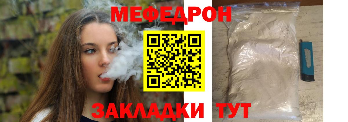 Мефедрон мука  Меф мука  Алексеевка  Вход с VPN 