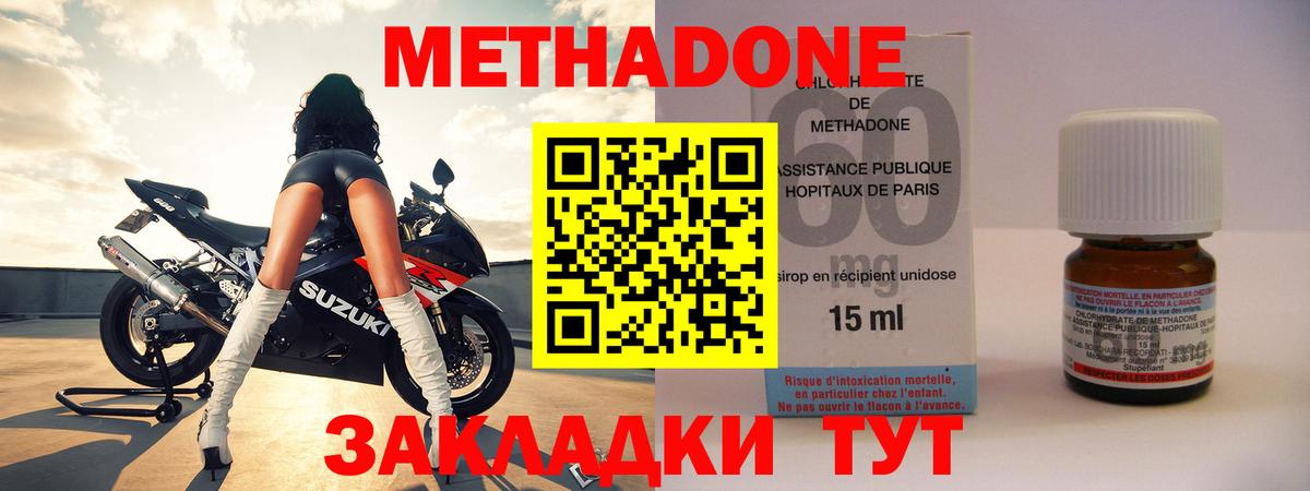 МЕТАДОН VHQ  Метадон VHQ  Алексеевка  Вход с VPN 