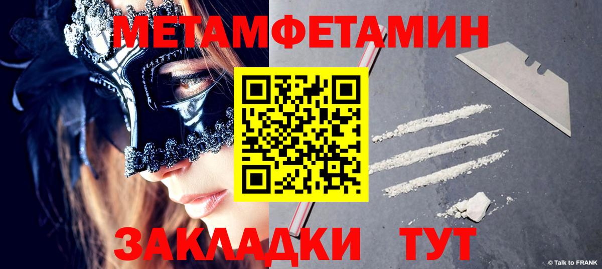 Метамфетамин пудра Алексеевка