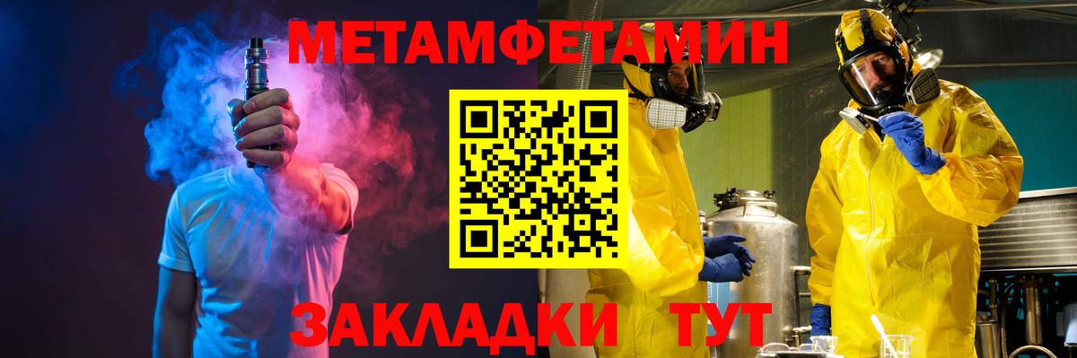Метамфетамин  Первитин витя  Вход с VPN  Алексеевка 