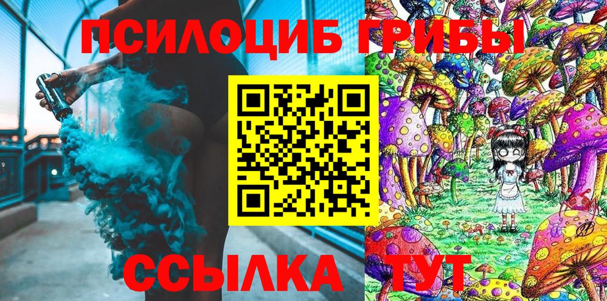 Галлюциногенные грибы прущие грибы Алексеевка